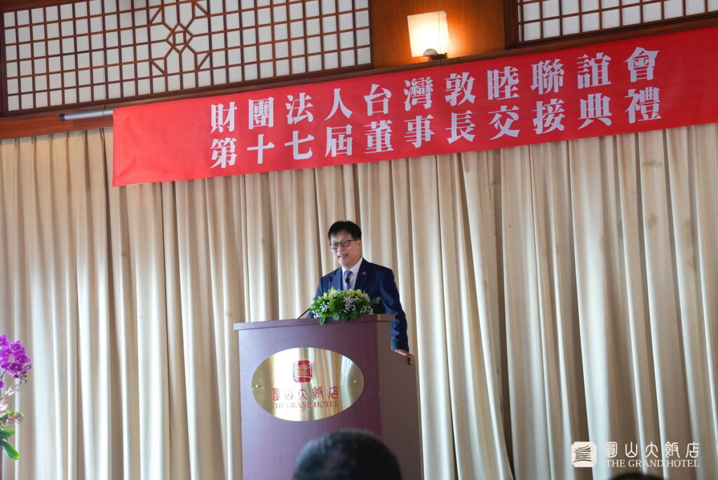 圓山第十七屆董事長交接-林育生董事長致詞-圓山大飯店提供