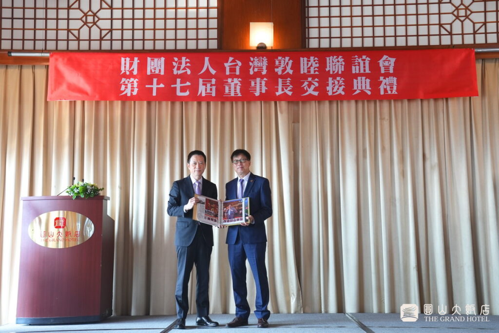 圓山第十七屆董事長交接-圓山致贈紀念品-圓山大飯店提供