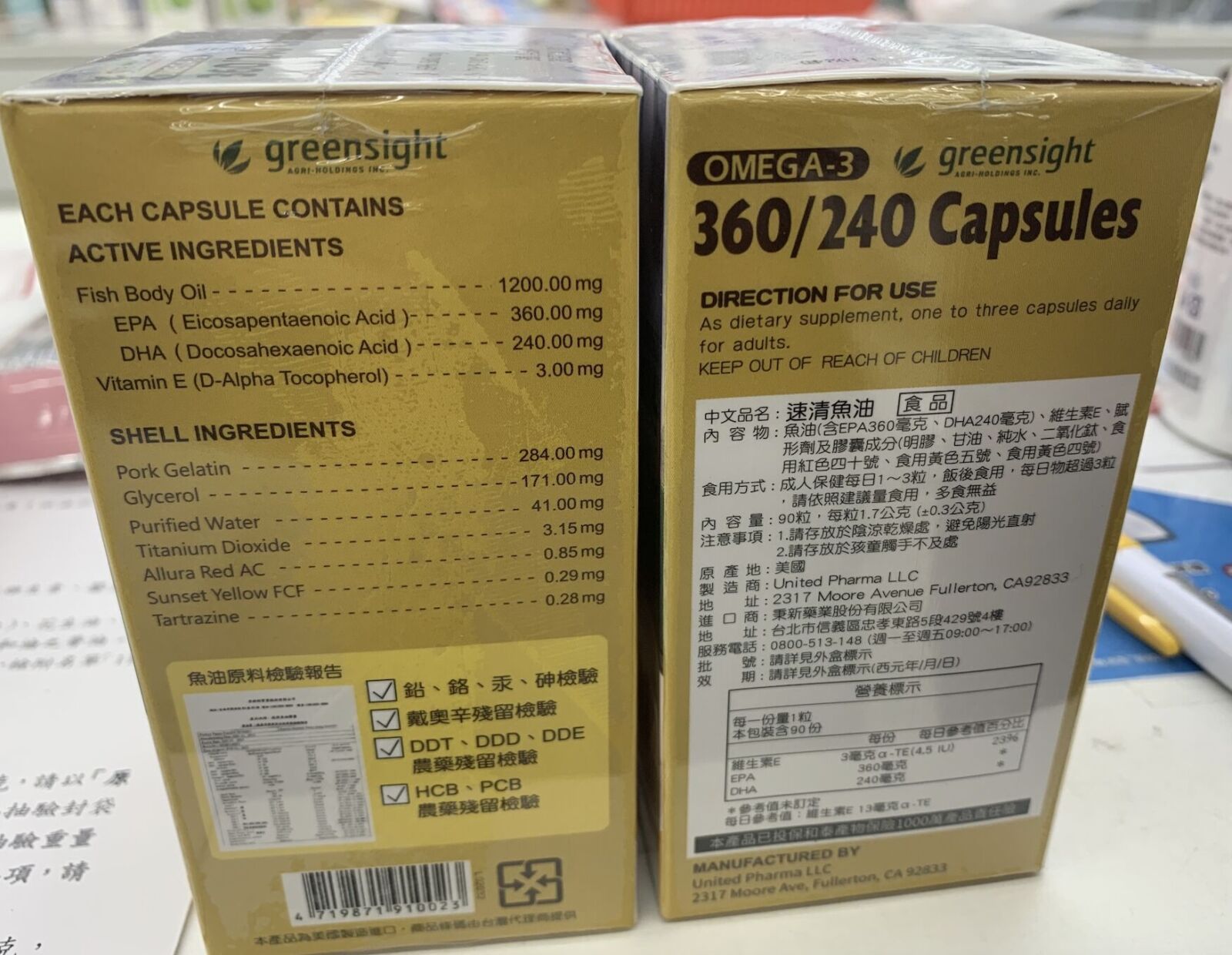 注意!北市公布兩款「魚油、蜂膠」膠囊 塑化劑超過監測值 214 注意!北市公布兩款「魚油、蜂膠」膠囊 塑化劑超過監測值 213