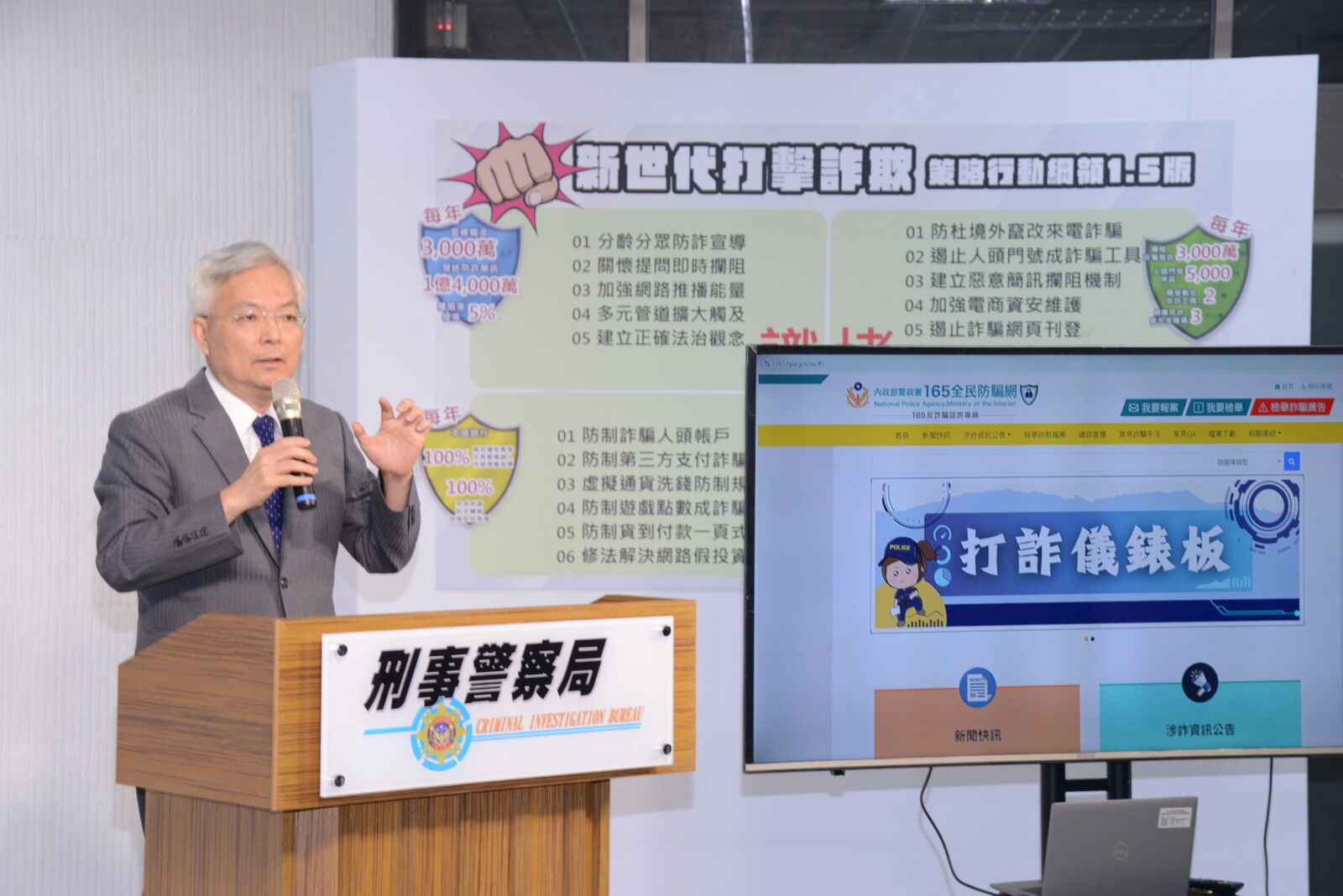 大數據時代來臨 警署長張榮興推動「刑案統計新制度」 206 大數據時代來臨 警署長張榮興推動「刑案統計新制度」 205