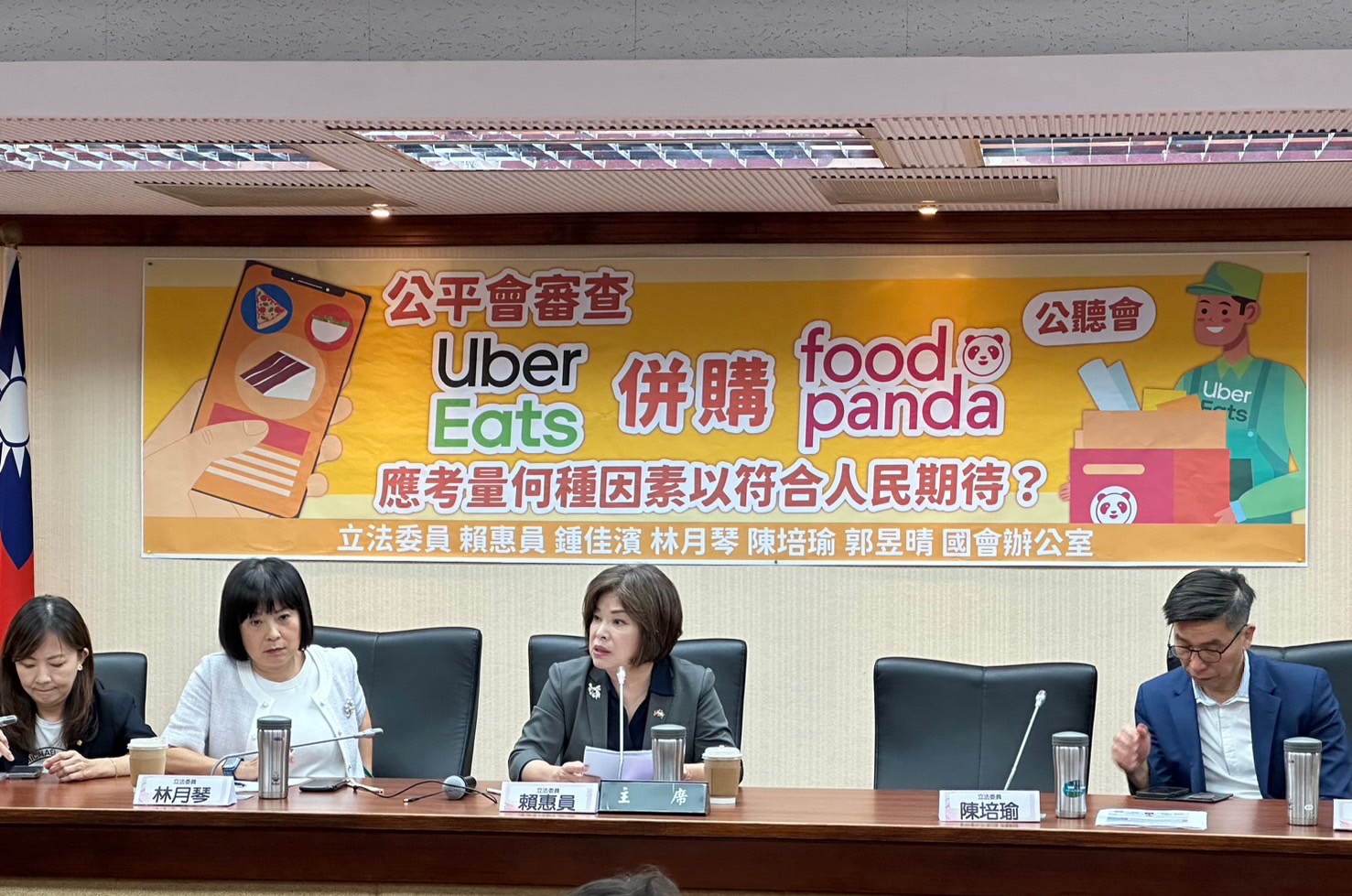 無「法」可管就放行合併? 綠委齊聲憂UberEats壟斷市場 202 無「法」可管就放行合併? 綠委齊聲憂UberEats壟斷市場 201