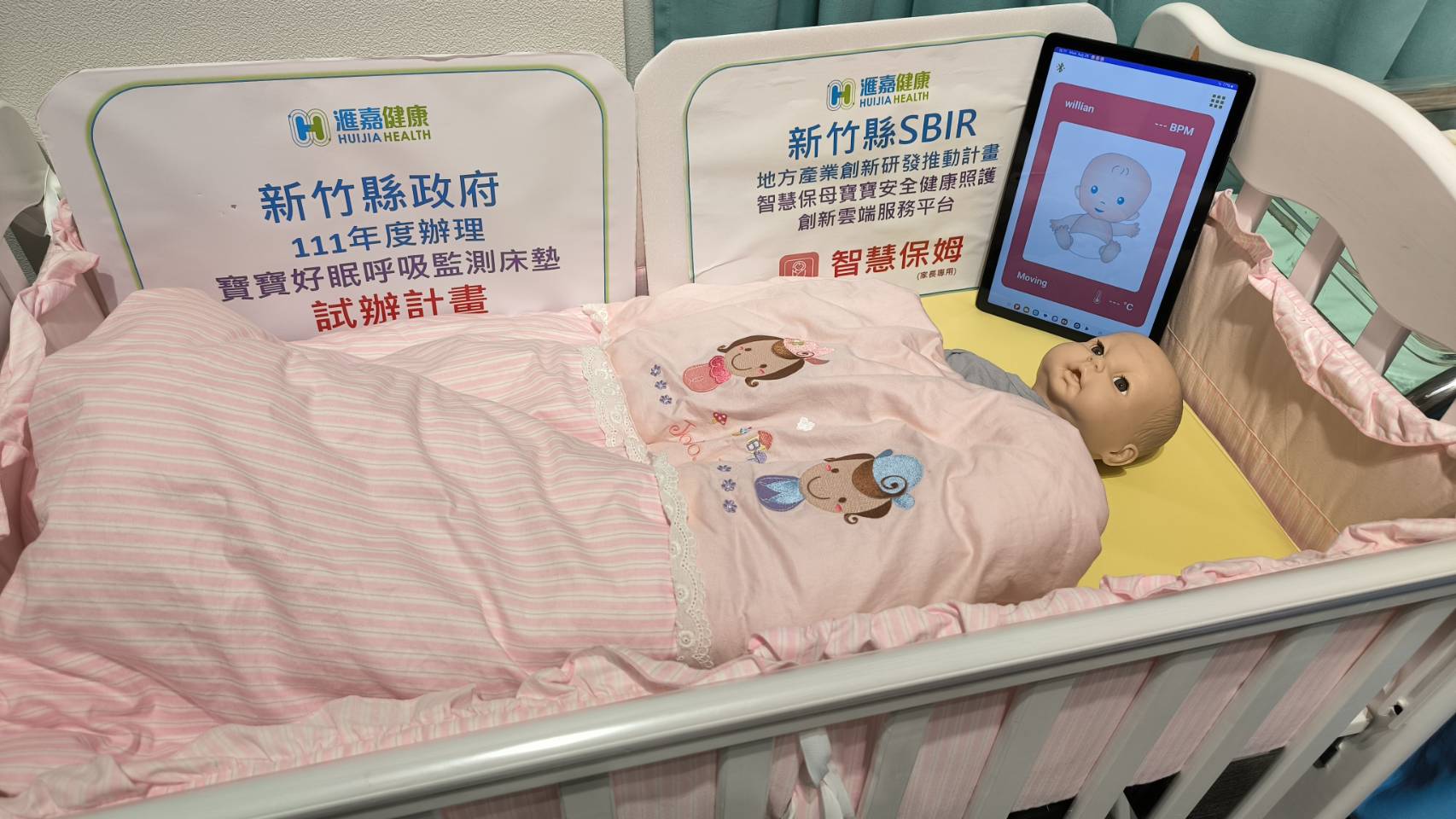 滙嘉健康研發智慧嬰兒系統,縣府推動SBIR計畫助力,提升新竹縣國際形象並樹立新生兒照護典範。(圖/記者林照東翻攝)