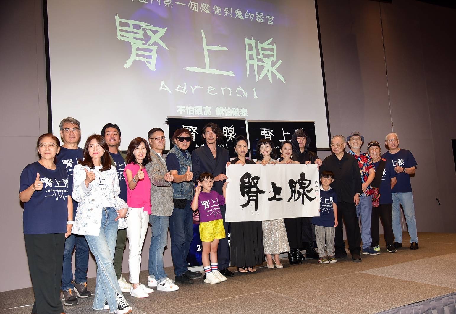 懸疑驚悚電影《腎上腺》昨日於微風廣場舉辦開鏡見面會,多位影視界的重要嘉賓到場支持,周騰導演也邀請全體演員陣容出席。 (圖/陽科國際提供)