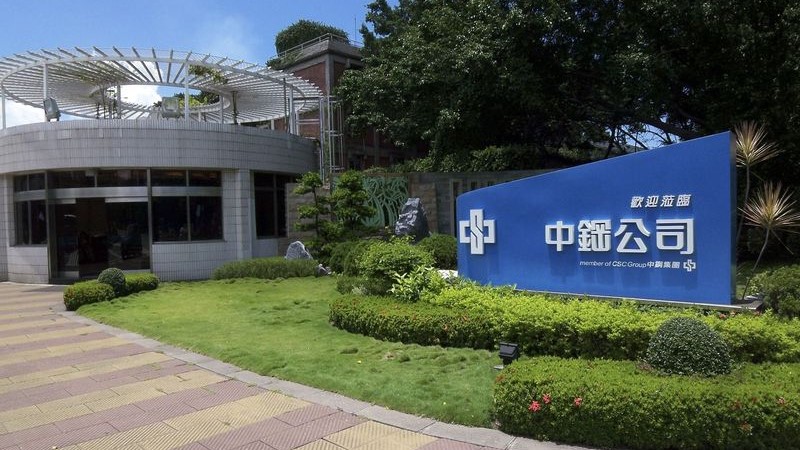 中鋼113年7月自結合併盈餘表