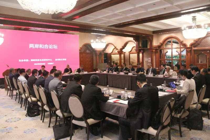 由孫文學校及大陸國務院「海研中心」合辦的「兩岸和合論壇」,28日在澳門舉行,吸引兩岸三地學界踴躍參與。圖/取自中新社