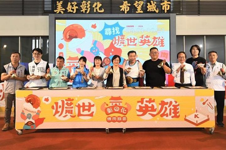 「2024彰化爌肉飯節」宣傳記者會。　圖：彰化縣政府城市暨觀光發展處 ／提供