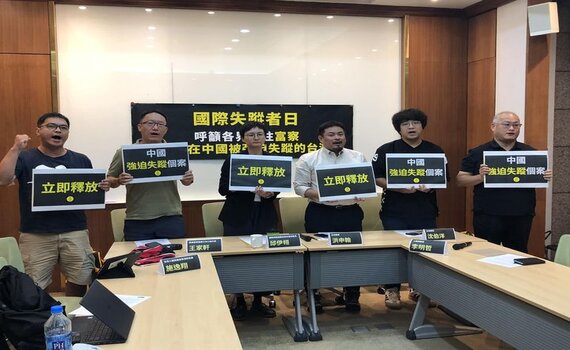 人權團體呼籲中國政府 釋放不當逮捕的台灣人
