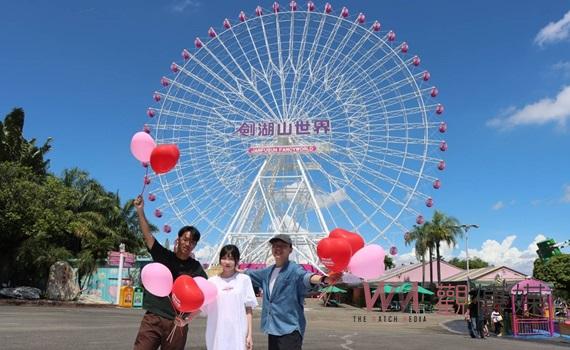 劍湖山世界九月優惠出爐 壽星、軍人、教師、大學生享門票最低4折