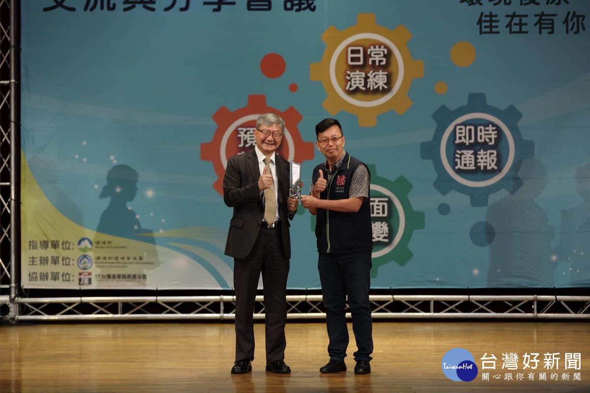 災防應變整備工作表現優異,桃園市政府環保局獲頒8獎項。<br /><br />