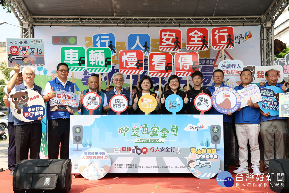 雲林縣政府在雲林布袋戲館前廣場，舉行113年交通安全月啟動記者會暨聯合宣導活動／翻攝照片