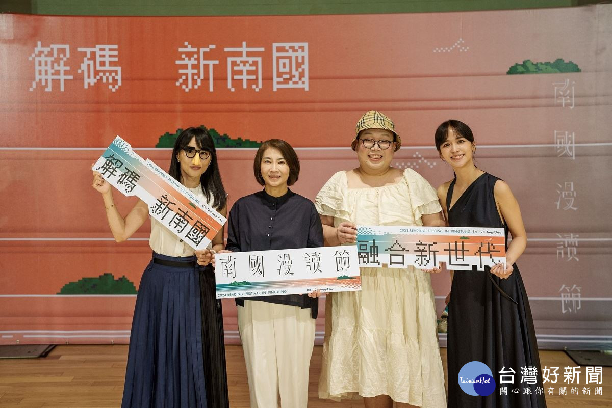 2024南國漫讀節開幕　周春米：從閱讀出發「解碼新南國」