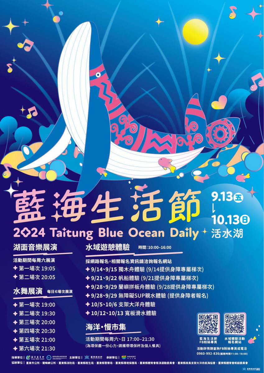 (圖/台東縣政府提供)