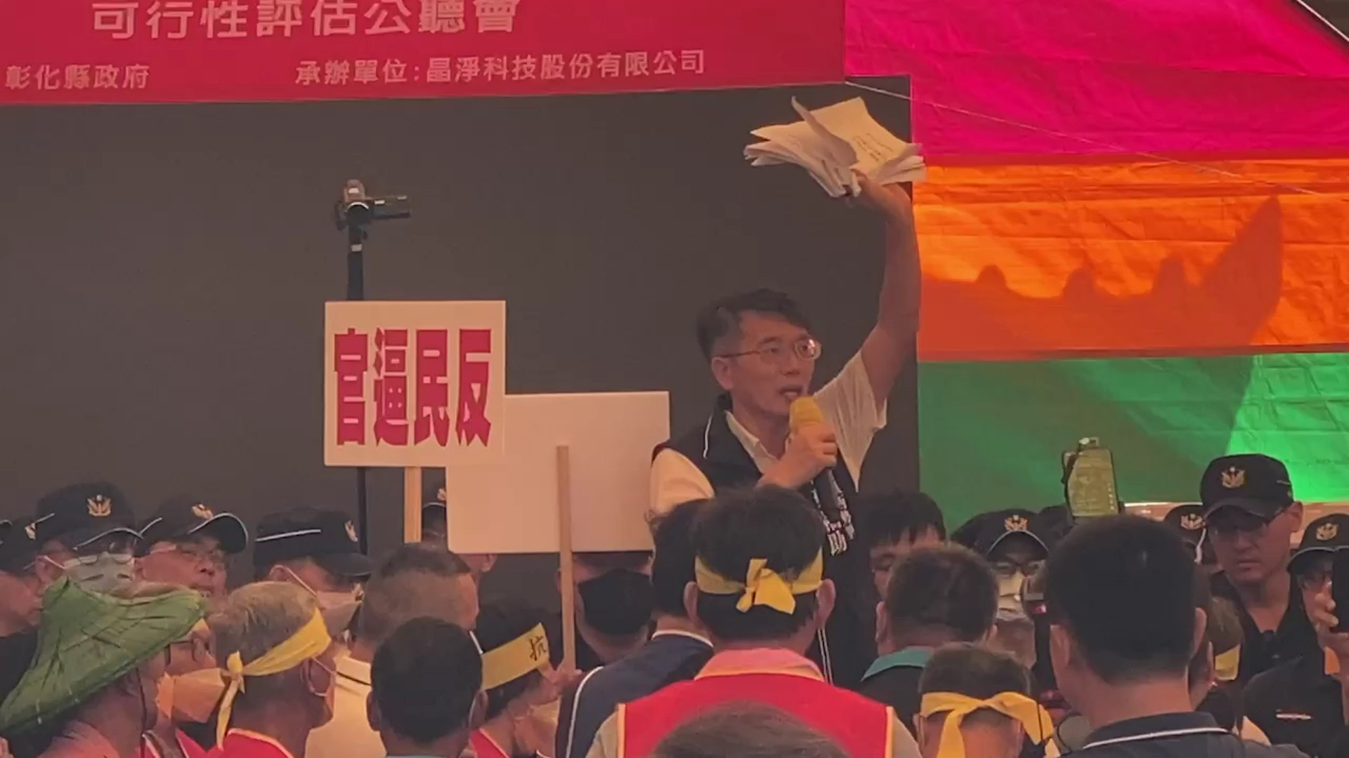▲彰化縣政府在溪湖鎮公所前廣場舉辦畜牧糞尿多元利用資源化共同處理中心可行性評估公聽會,數百名反對設置的溪湖鎮西勢里、番婆里居民到場抗議。(記者張溎壕攝)