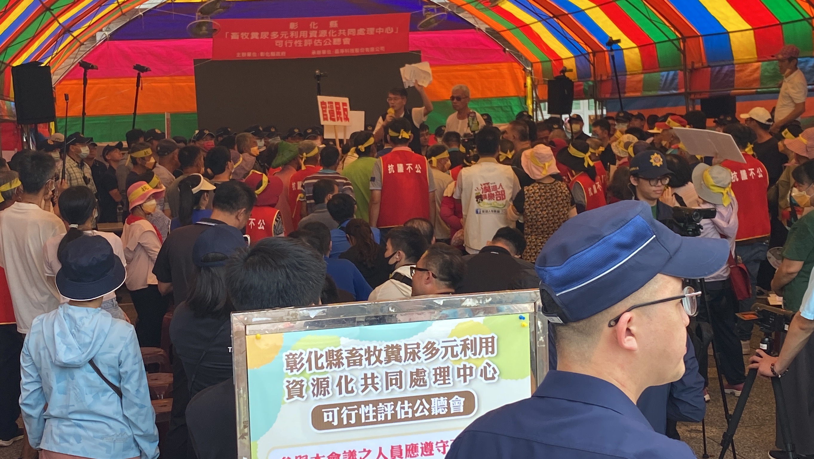 ▲彰化縣政府在溪湖鎮公所前廣場舉辦畜牧糞尿多元利用資源化共同處理中心可行性評估公聽會，數百名反對設置的溪湖鎮西勢里、番婆里居民到場抗議。（記者張溎壕攝）