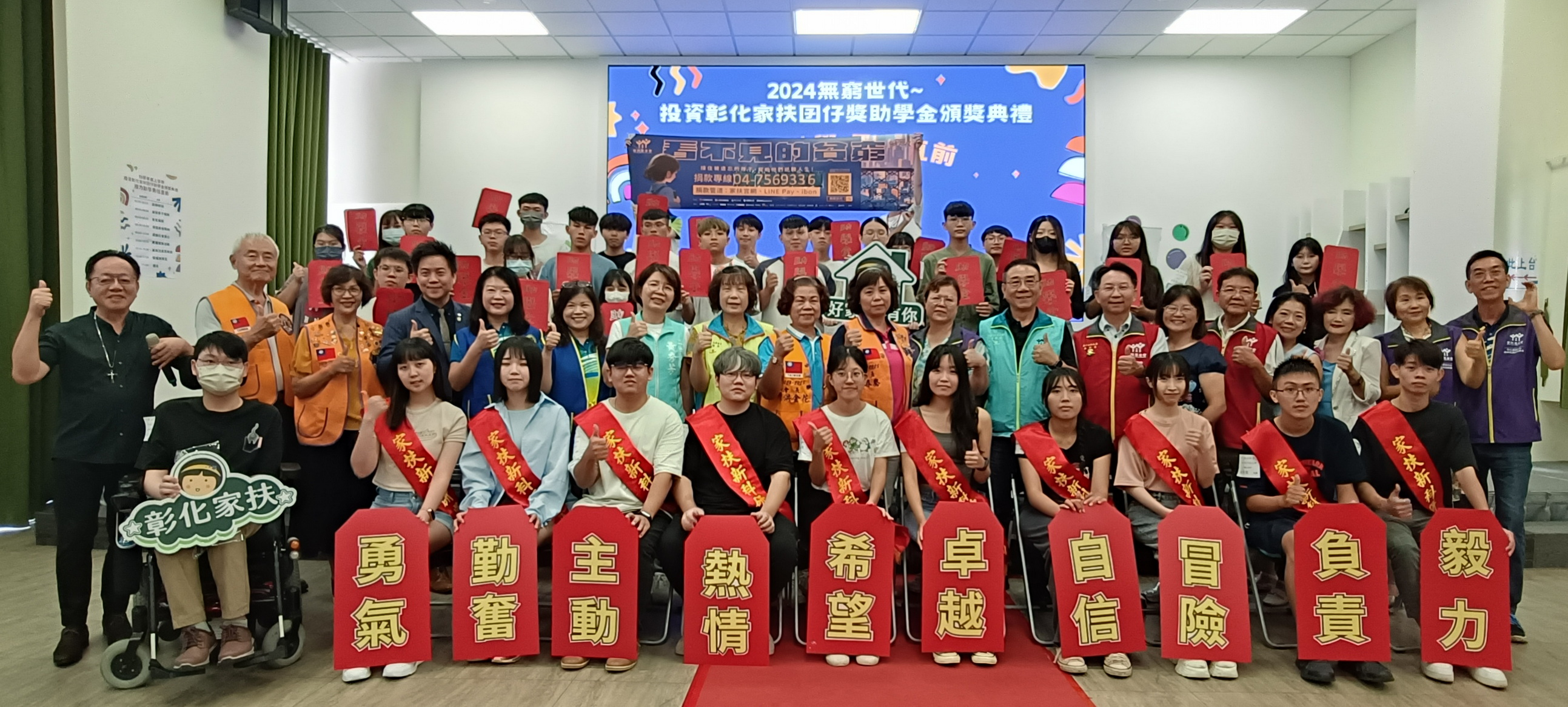 ▲彰化家扶中心舉辦彰化家扶囝仔獎助學金頒發典禮，讓國小至研究所共計666名家扶兒能夠順利在開學前夕領取到獎助學金。（記者張溎壕攝）