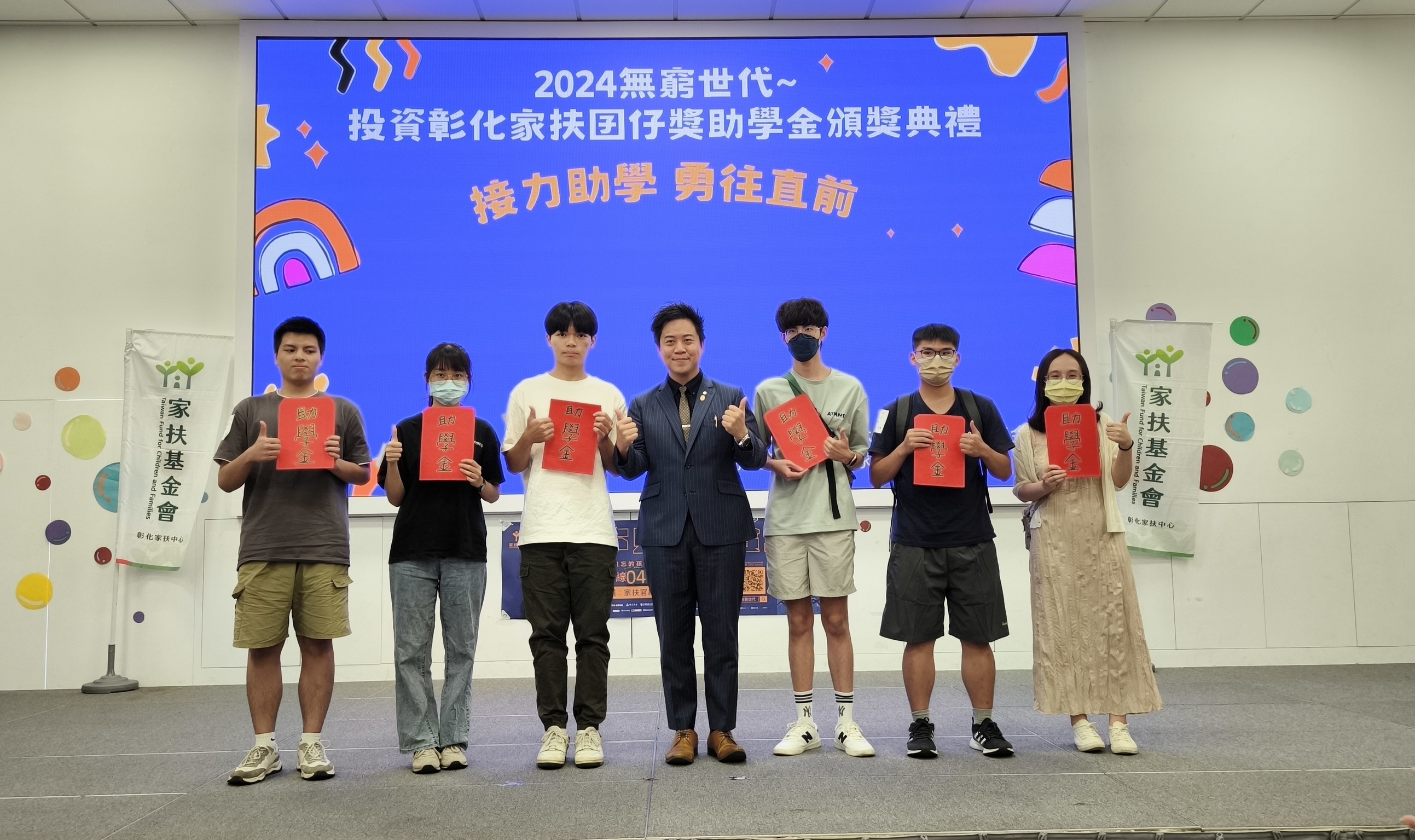 ▲彰化家扶中心舉辦彰化家扶囝仔獎助學金頒發典禮，讓國小至研究所共計666名家扶兒能夠順利在開學前夕領取到獎助學金。（記者張溎壕攝）