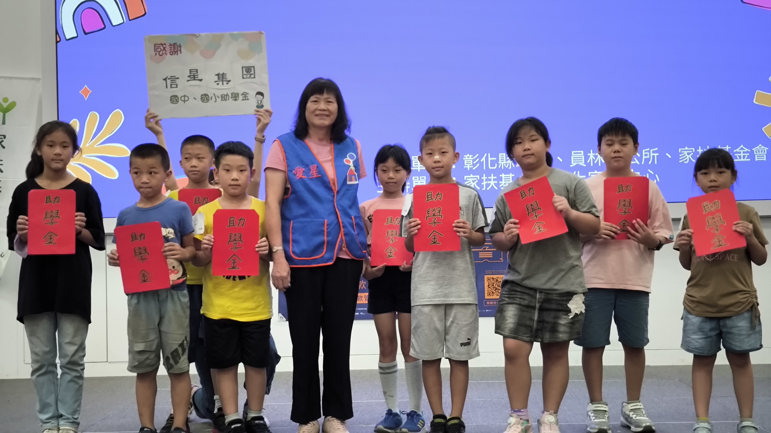 ▲彰化家扶中心舉辦彰化家扶囝仔獎助學金頒發典禮，讓國小至研究所共計666名家扶兒能夠順利在開學前夕領取到獎助學金。（記者張溎壕攝）