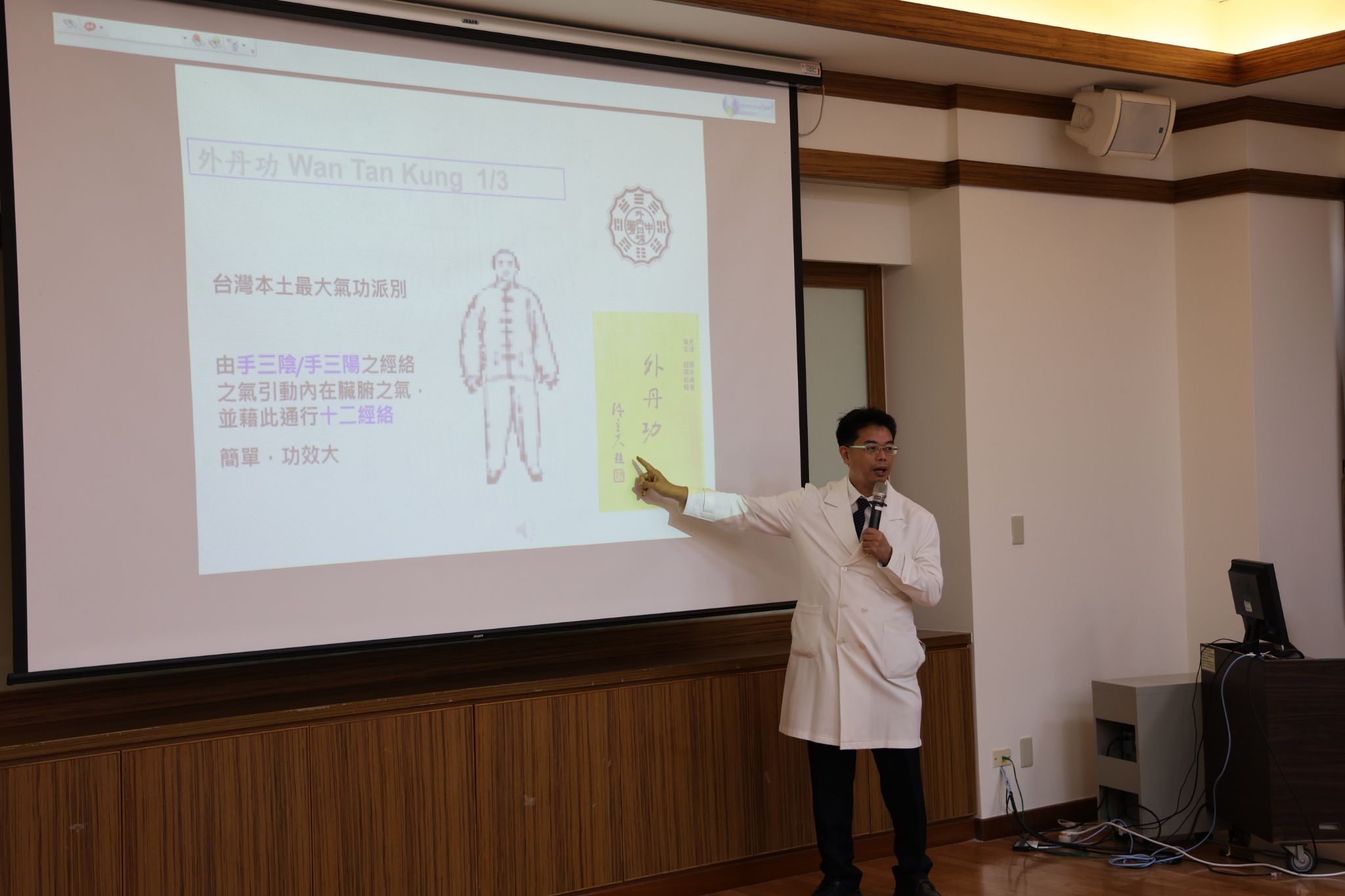 何宗融副院長表示,外丹功藉由手三陰跟手三陽的經絡之氣,引動內在臟腑之氣,並藉此通行人體十二經絡。