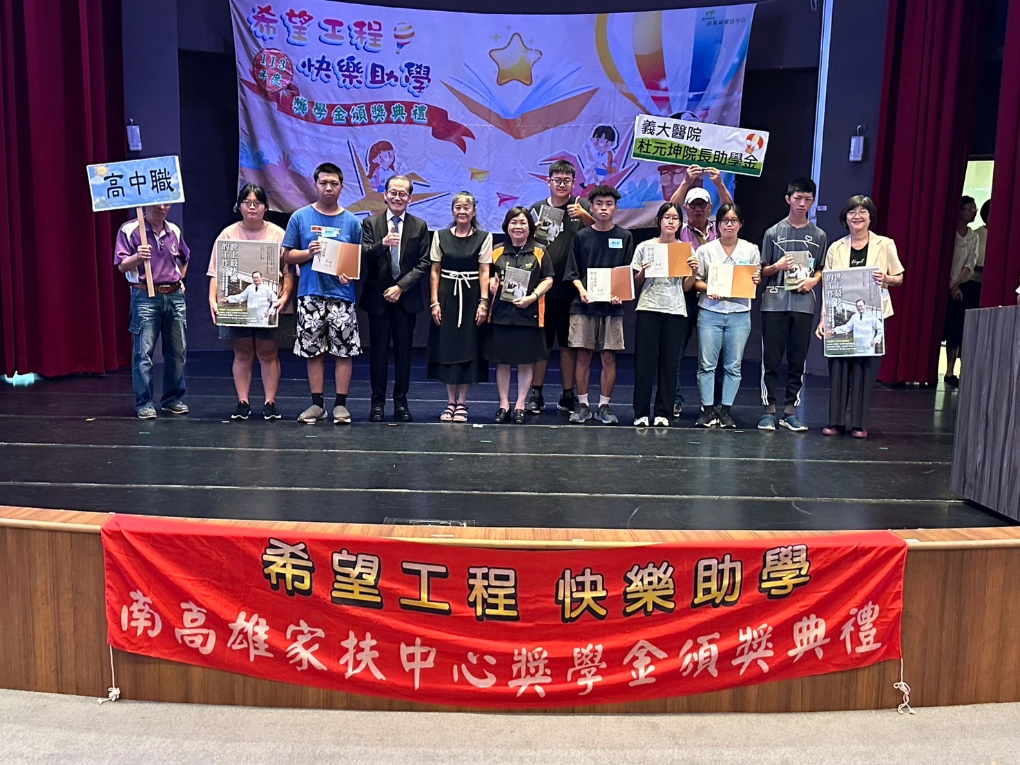 優秀家扶兒獲獎學金 義大醫院杜元坤院長漫談己身經驗勉勵同學