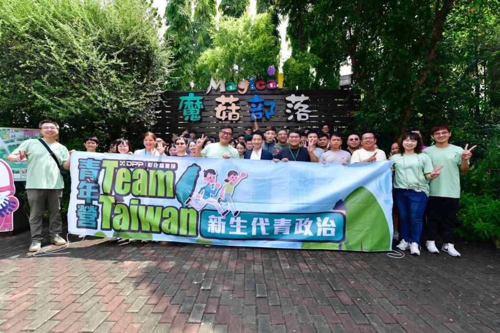 ▲民進黨彰化縣黨部與台灣民主學院於今天共同舉辦「Team Taiwan新生代青政治」青年營,為青年提供參與政治所需的知識與技能,期望青年們在未來能充分發揮自己的潛力。(記者林明佑翻攝)