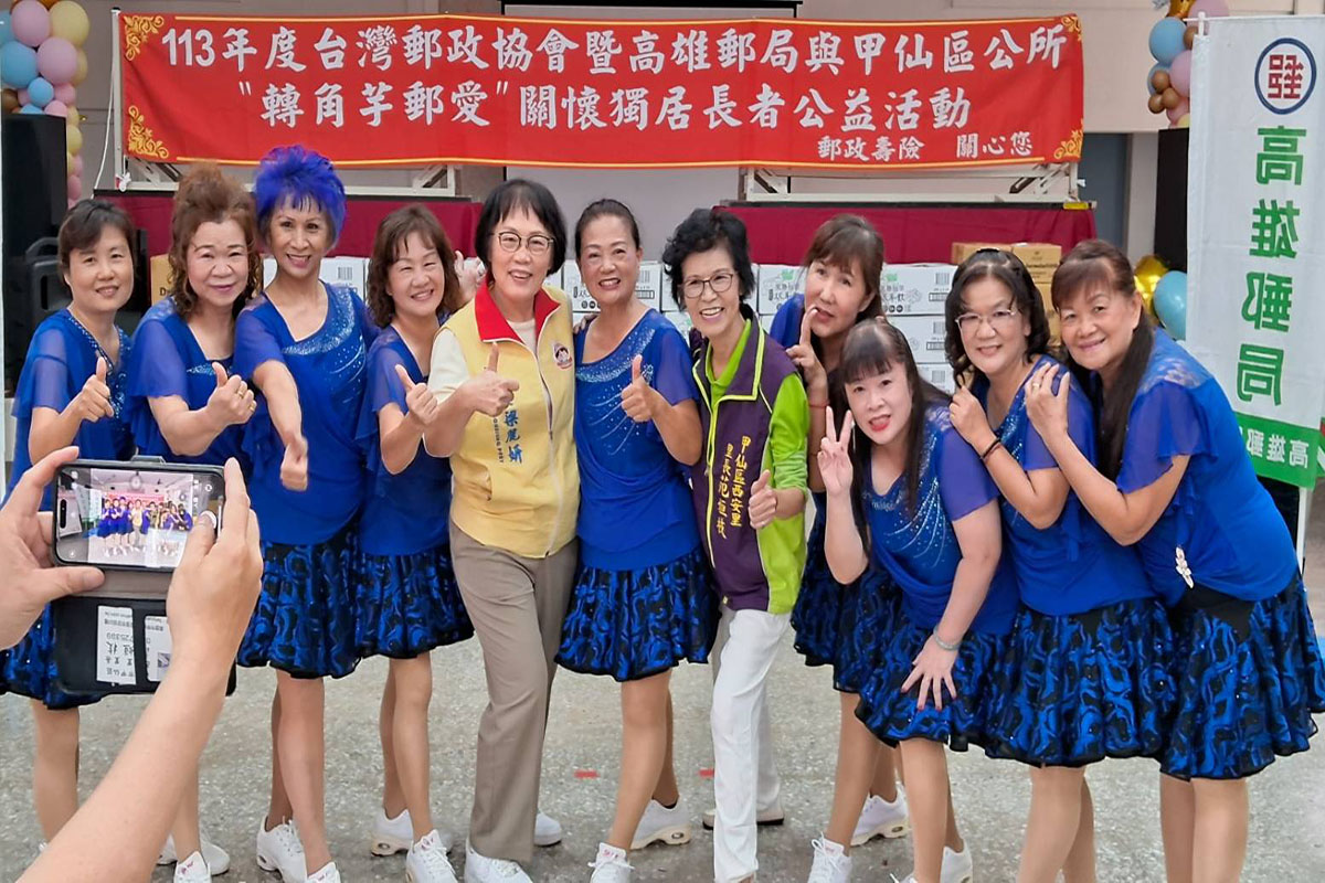 轉角芋郵愛 高雄郵局與台灣郵政協會前進甲仙地區關懷偏鄉長輩
