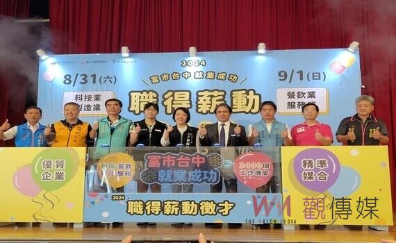 中市府攜中友百貨8/31-9/1舉辦徵才活動 釋3400職缺、薪資上看6萬