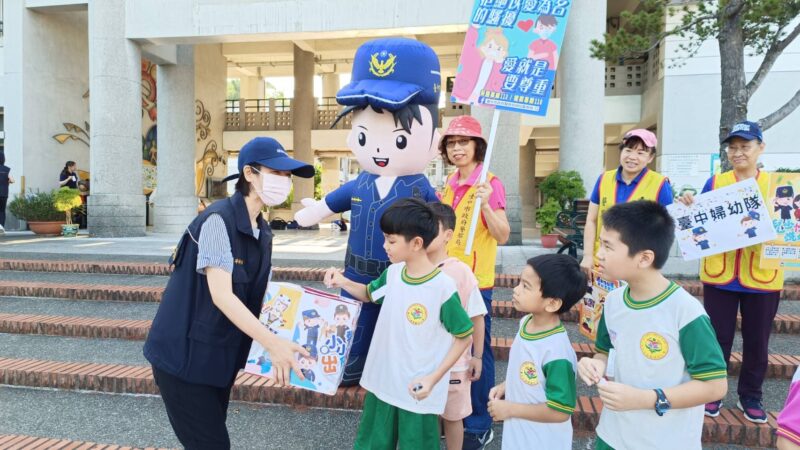 中市警婦幼隊開學護童『熊』安心