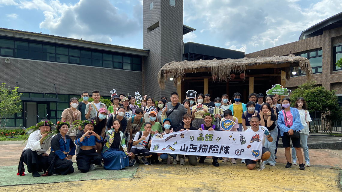 漾新聞|青年局「山海探險隊」幫助青年參訪小林體驗原鄉重建生命力