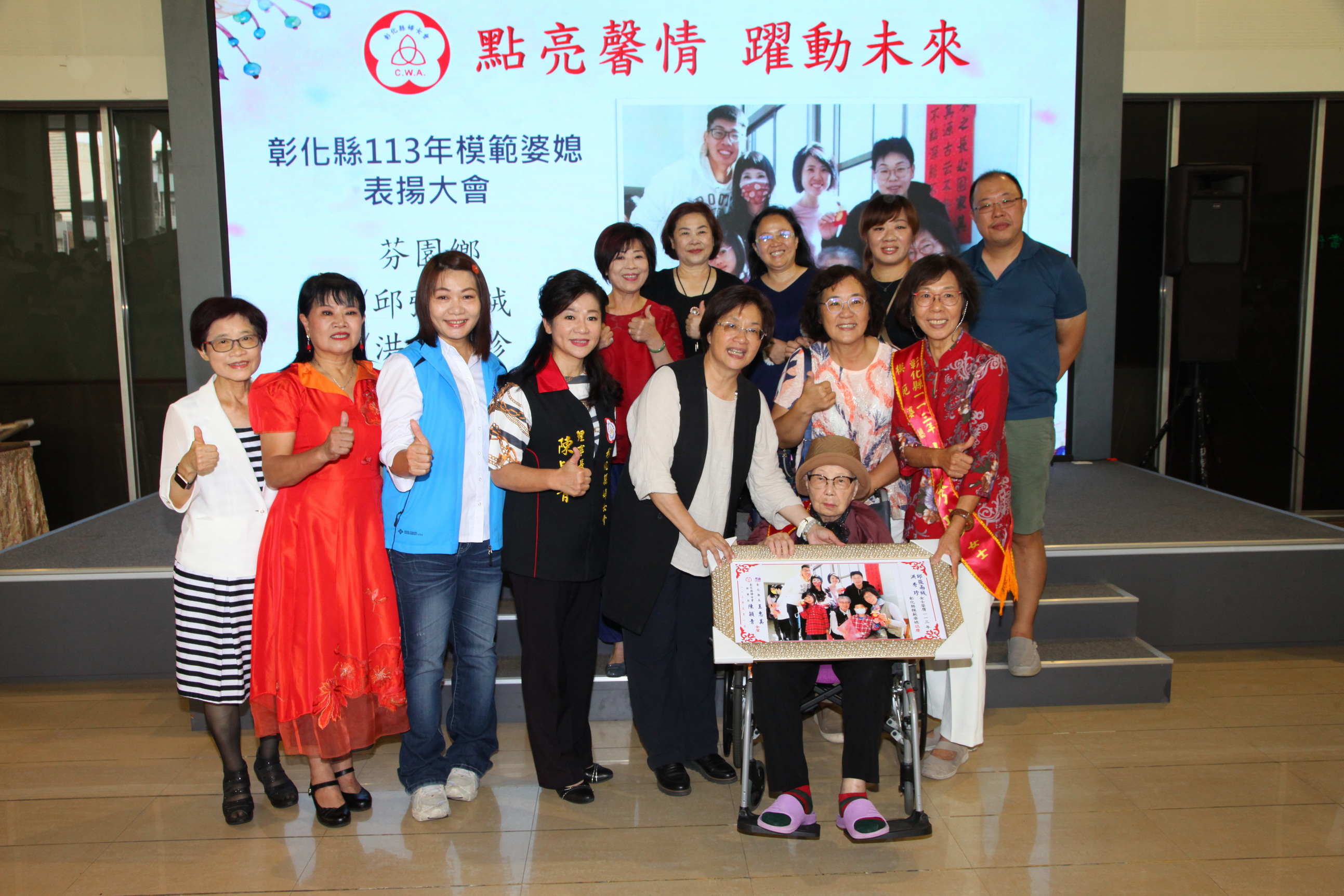 ▲彰化縣婦女會辦理113年「點亮馨情．躍動未來」模範婆媳表揚，表揚了26對模範婆媳，也展現了婦女在家庭和社會中的無私奉獻。（記者張溎壕攝）