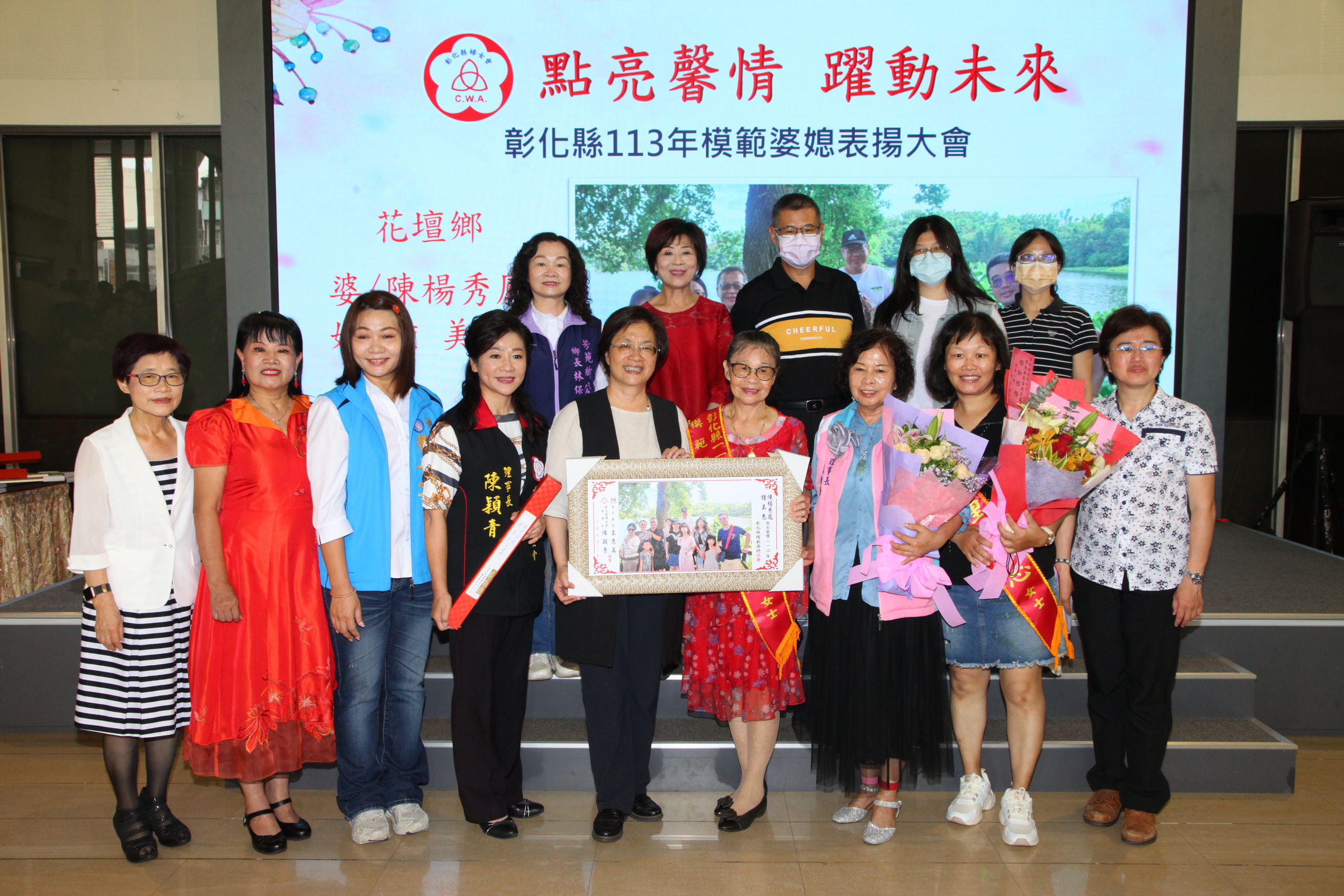 ▲彰化縣婦女會辦理113年「點亮馨情．躍動未來」模範婆媳表揚，表揚了26對模範婆媳，也展現了婦女在家庭和社會中的無私奉獻。（記者張溎壕攝）