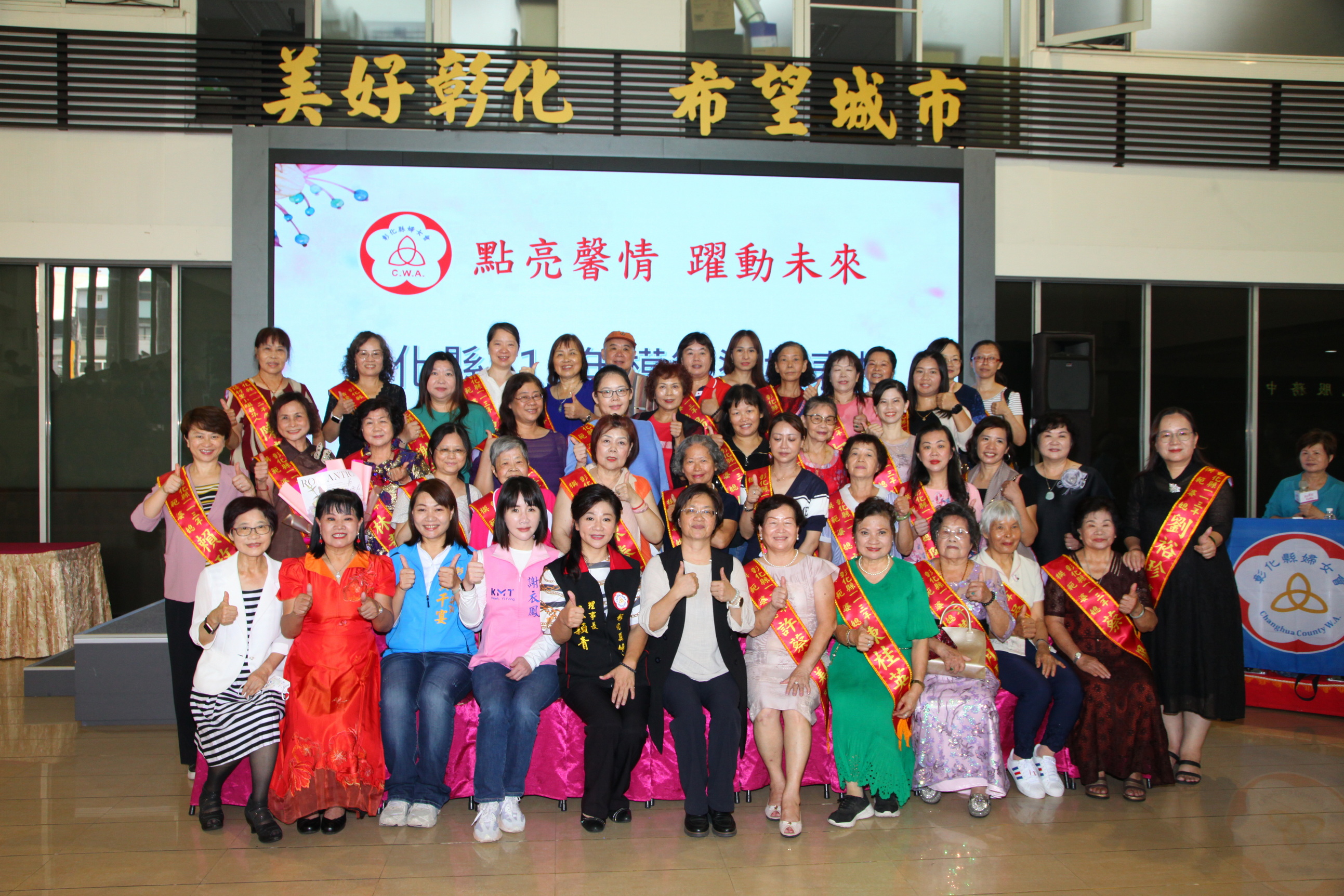 ▲彰化縣婦女會辦理113年「點亮馨情．躍動未來」模範婆媳表揚，表揚了26對模範婆媳，也展現了婦女在家庭和社會中的無私奉獻。（記者張溎壕攝）