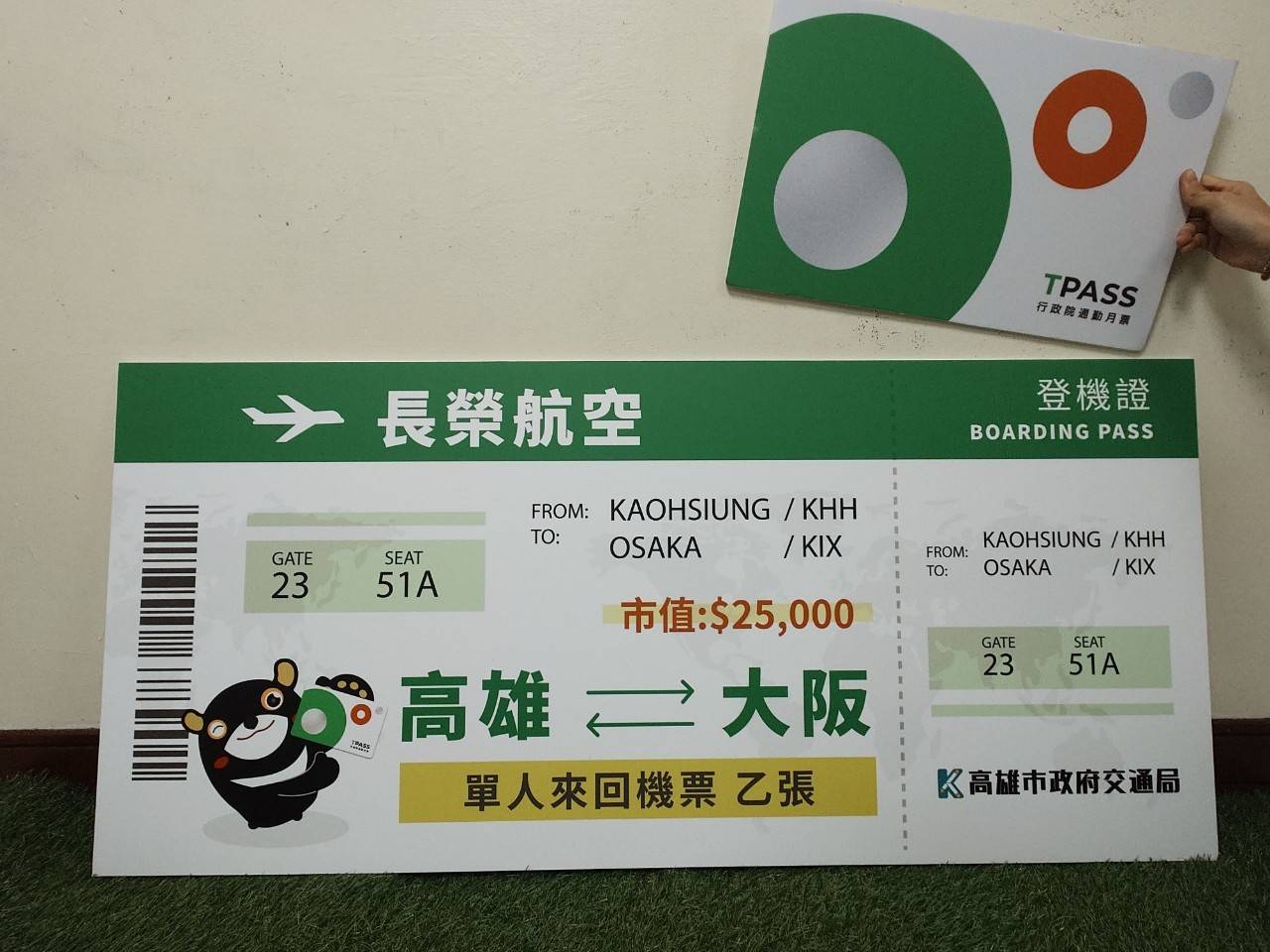 歡慶TPASS週年慶機票幸運得主是你嗎?快來交通局領獎