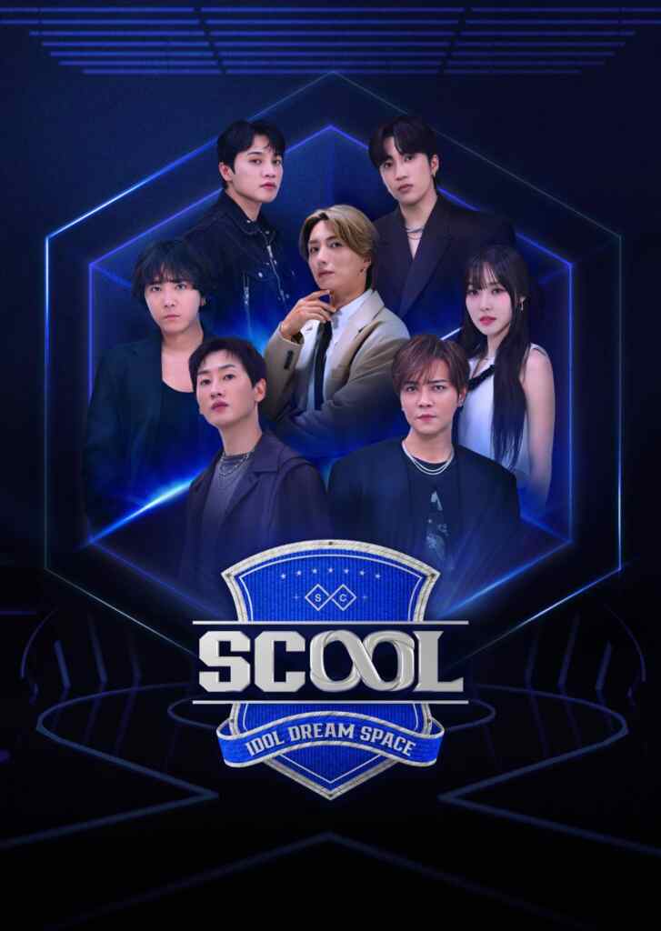▲亞洲男團《SCOOL》選秀節目天花板等級，韓星主持人與導師。（楊小雯趴攝）