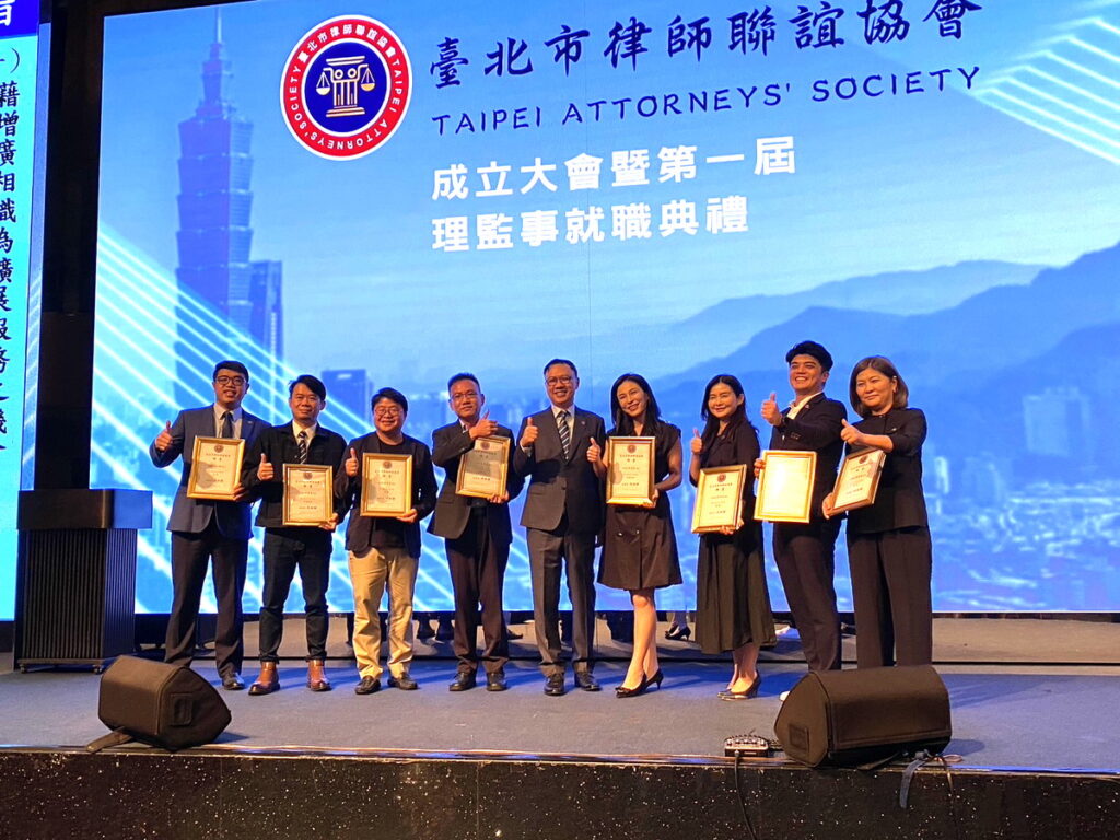 第一屆台北市律師聯誼會成立大會暨第一屆理監事就職典禮