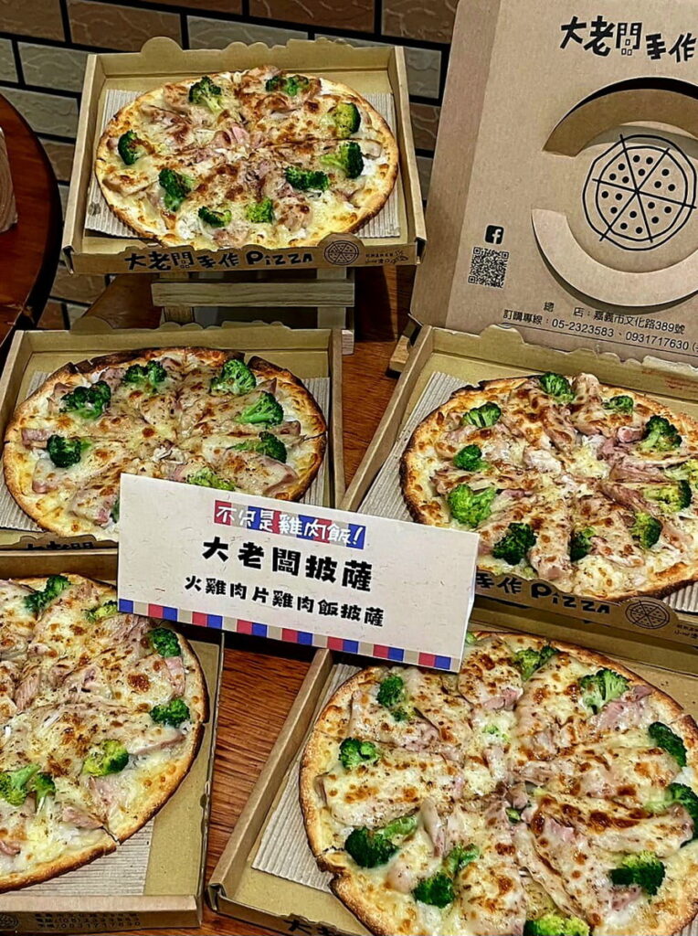 品牌:大老闆手作披薩 創意新品:火雞肉雞肉飯披薩