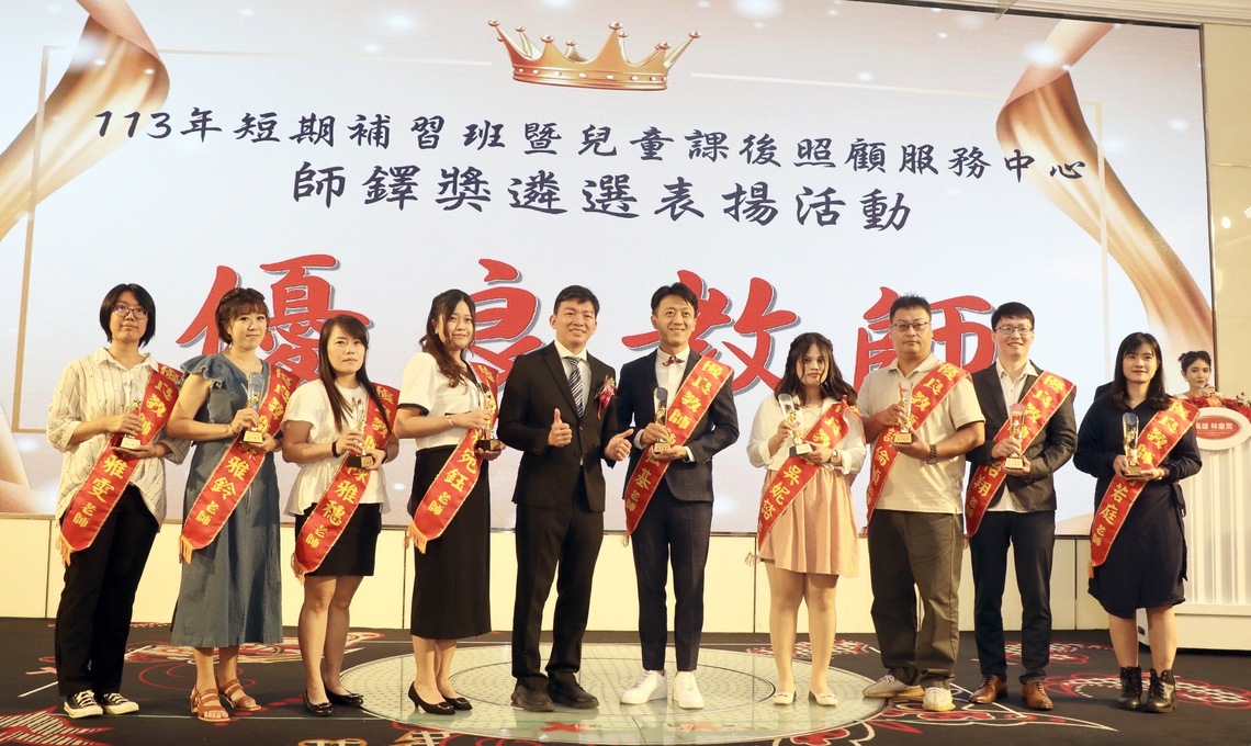 漾新聞|教育局長吳立森頒獎表揚80位優秀補習班與課後照顧優良教師