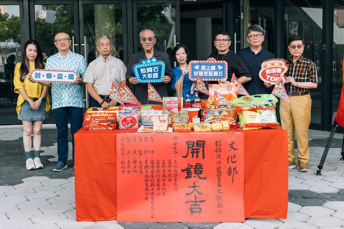 漾新聞|藍寶石大歌廳首部紀錄片開鏡 金馬導演楊力州執導挖掘幕前幕後傳奇故事