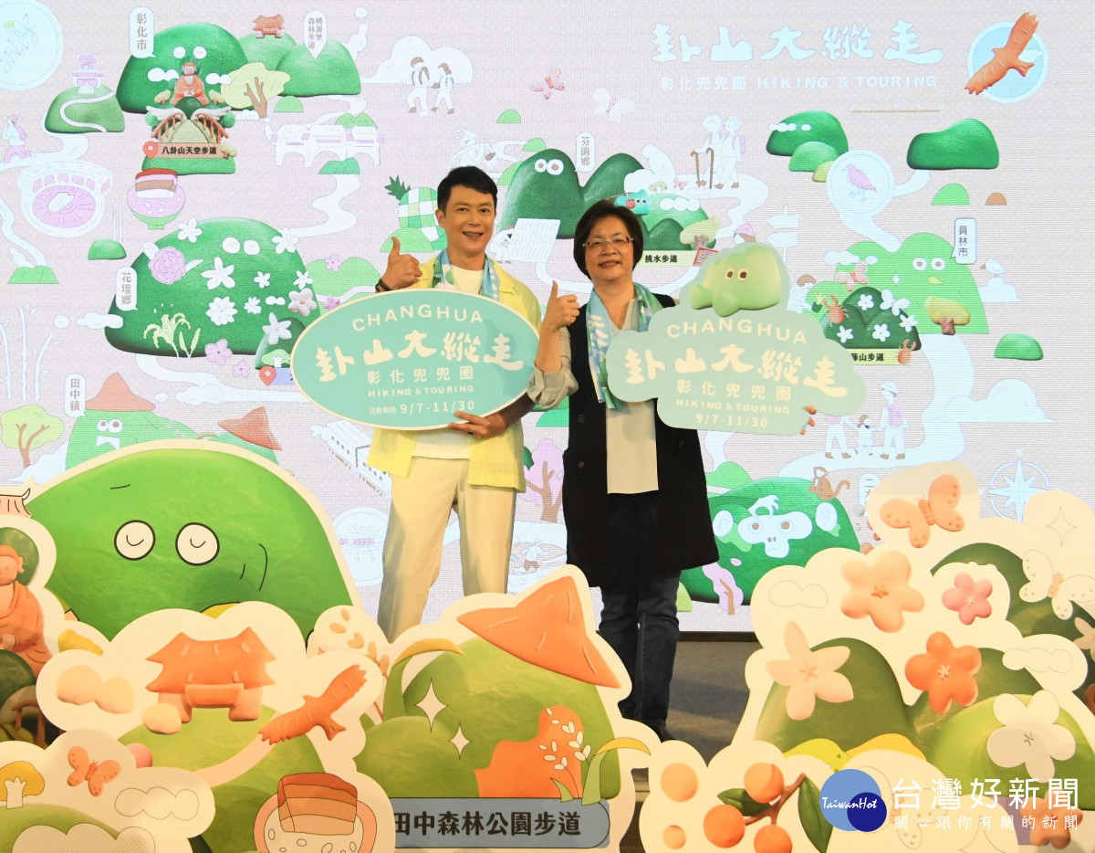 知名藝人元氣暖男王燦與王惠美縣長分享八卦山步道之美。圖/記者鄧富珍攝