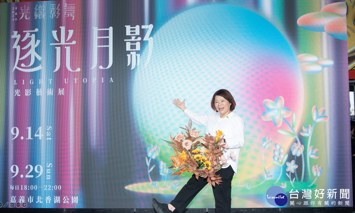 「2024光織影舞」將在北香湖登場，市長黃敏惠邀請大家9/14來嘉走入光影桃花源/陳致愷攝影