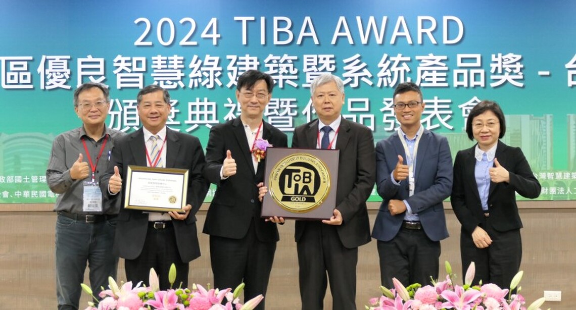高雄港埠旅運中心榮獲2024優良智慧綠建築暨系統産品獎黃金獎肯定