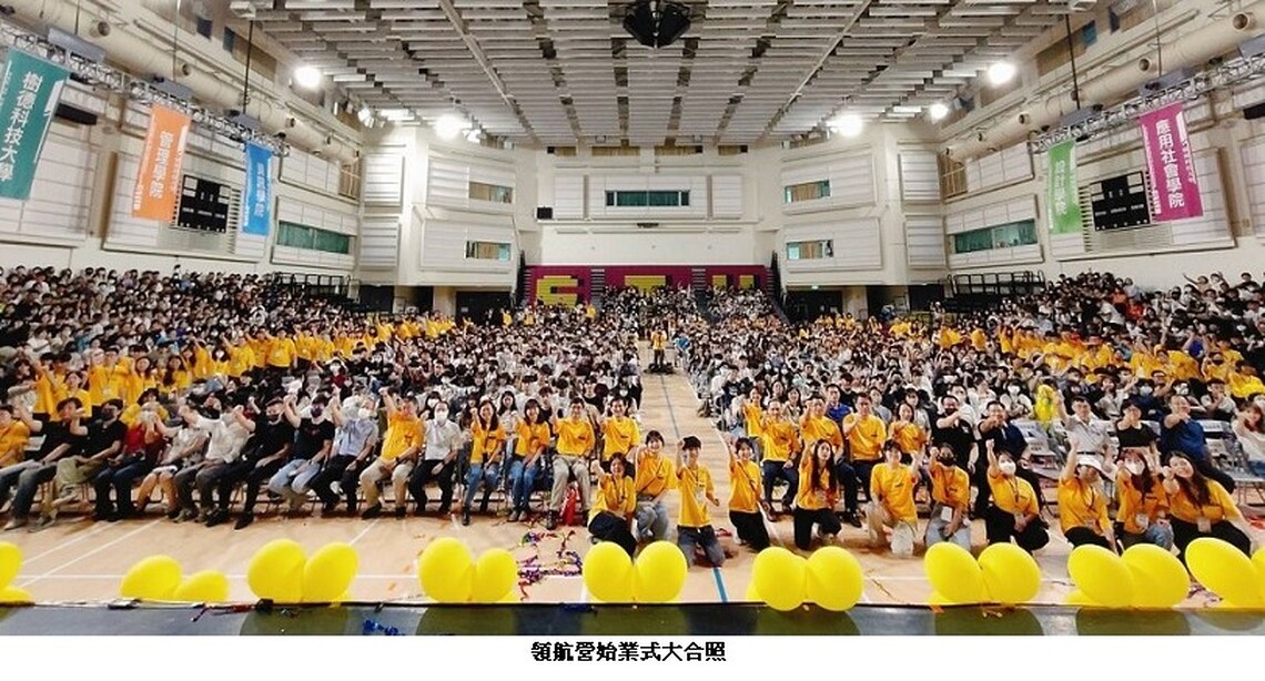 歡迎大一新鮮人 樹科大領航營引領新生快速開啟新生活