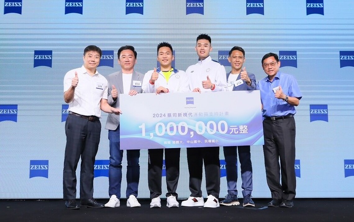 李洋、王齊麟同台挺公益！ 蔡司台灣「新視代運動員支持計畫」培育新興體育選手 睛準出擊