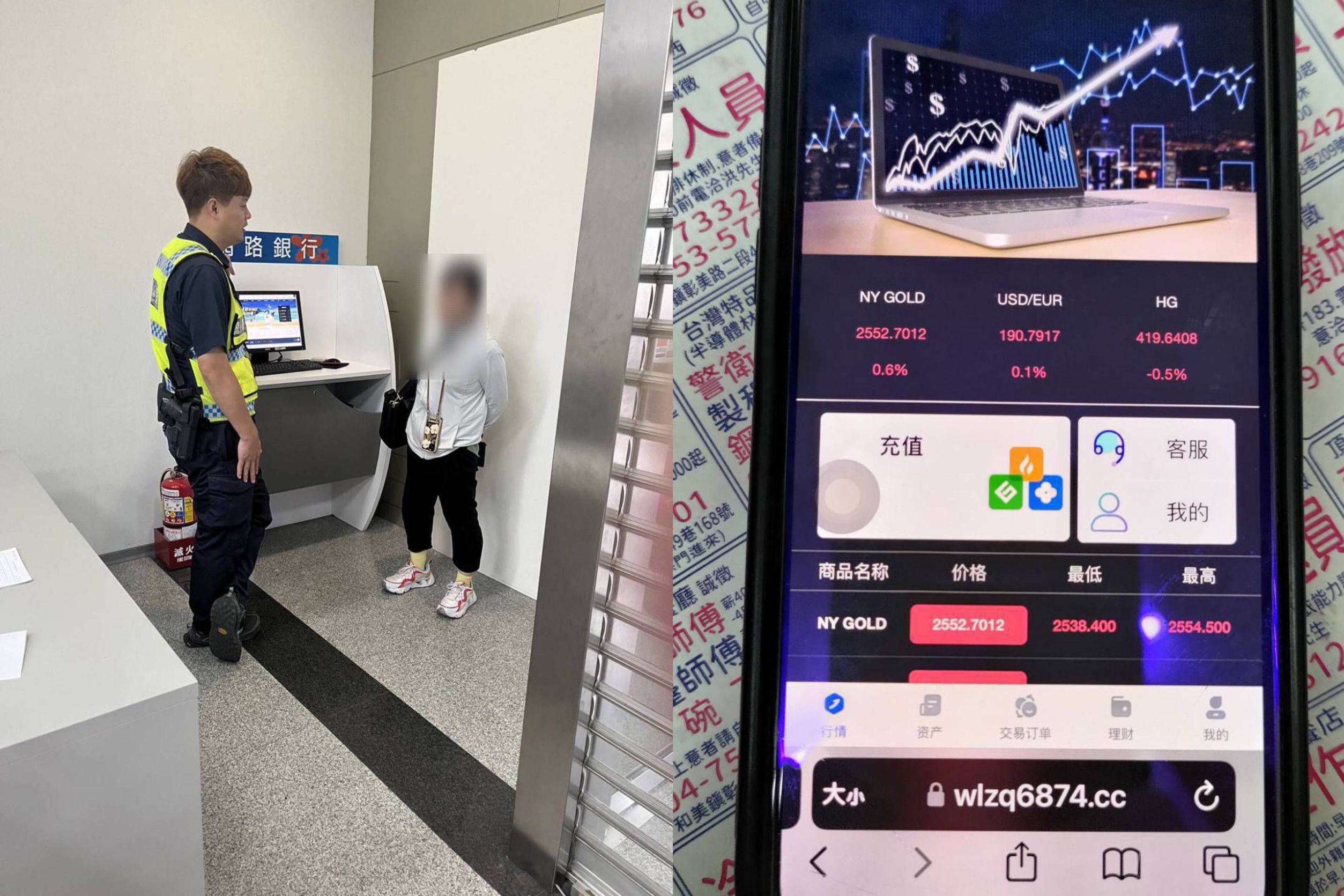 ▲鹿港鎮一名57歲黃姓婦人陷入網戀詐騙，險些將近千萬元積蓄全部送進騙徒口袋，警方及家人出面極力勸說，保住最後的300萬元。（警方提供）