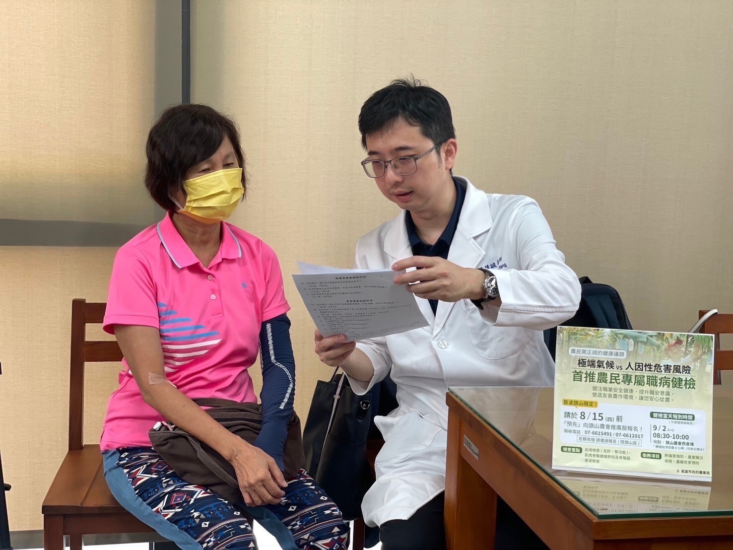 提供農民更友善的醫療環境資源 高雄首創為在地農民量身訂做的職災健檢