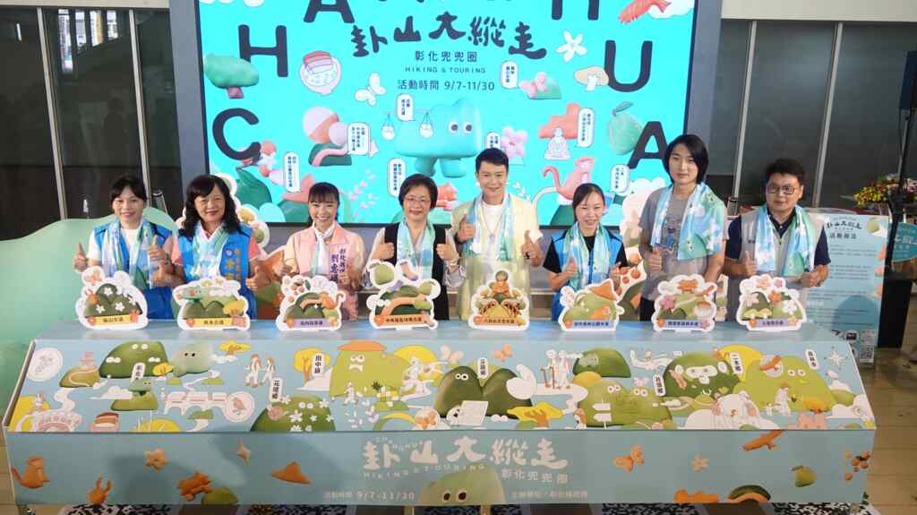 ▲秋登卦山遊半線!彰化縣政府今天舉辦「卦山大縱走 彰化兜兜圈」步道健行活動宣傳記者會,彰化縣長王惠美歡迎鄉親來參加卦山大縱走,吃美食、集章、抽大獎。(記者林明佑攝)