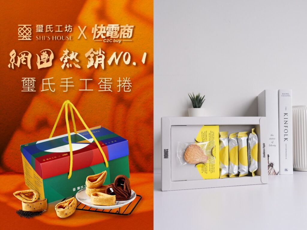 快電商精選中秋禮盒