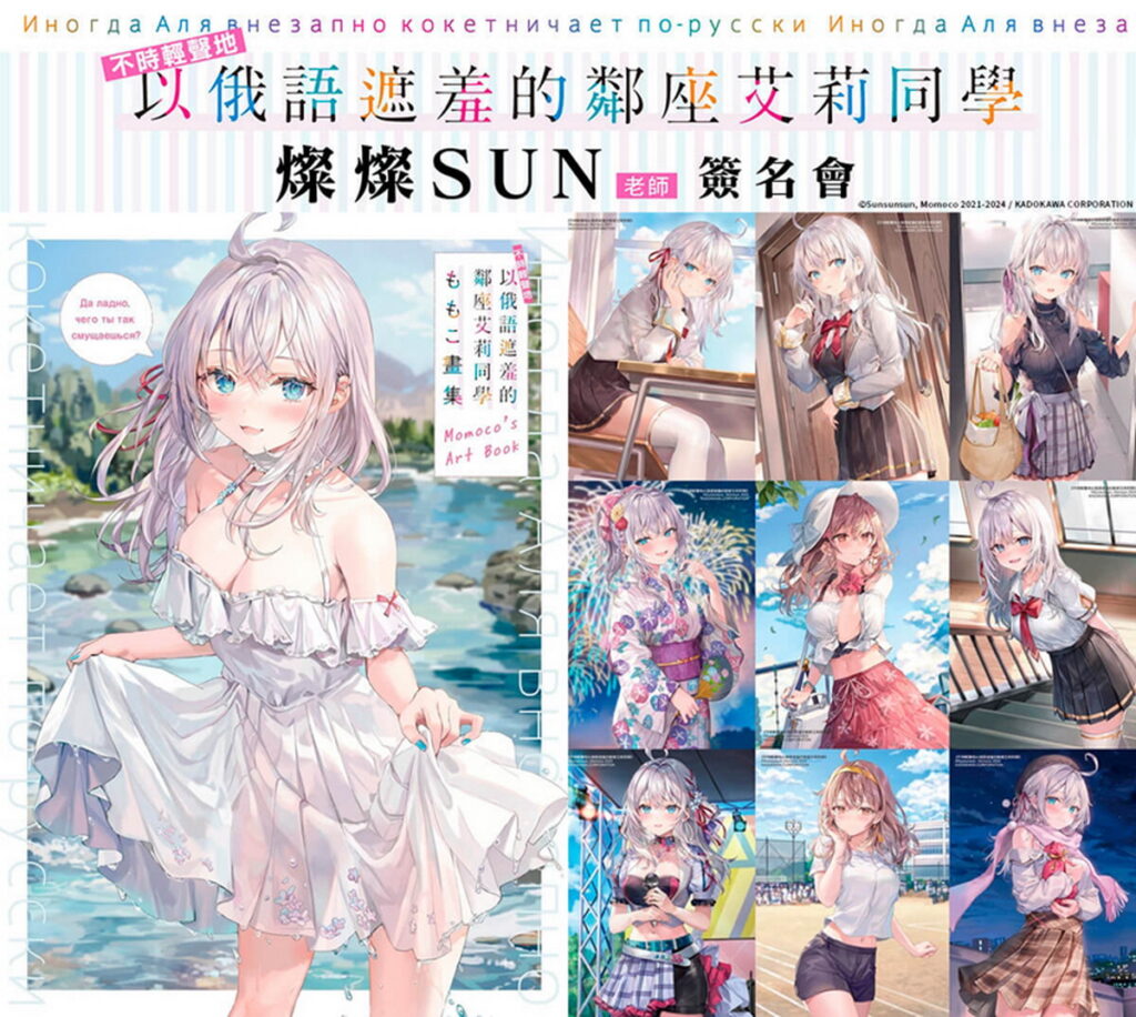 高雄動漫節 燦燦SUN來台舉辦首次簽名會