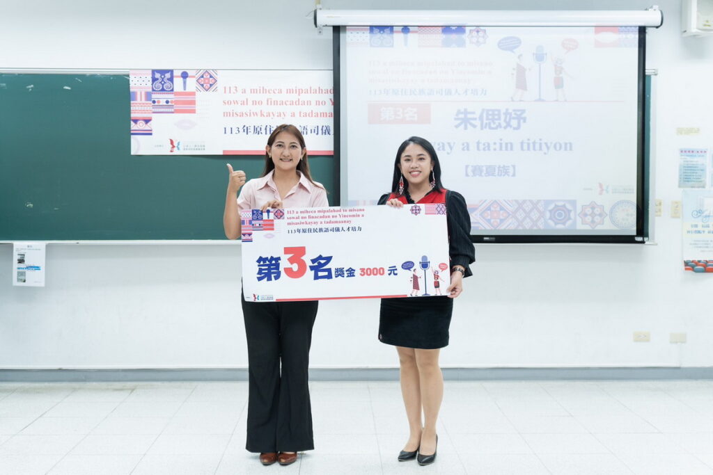 台北場第一梯次第三名由沈朱偲妤’yay a ta:in titiyon(賽夏族)獲得。