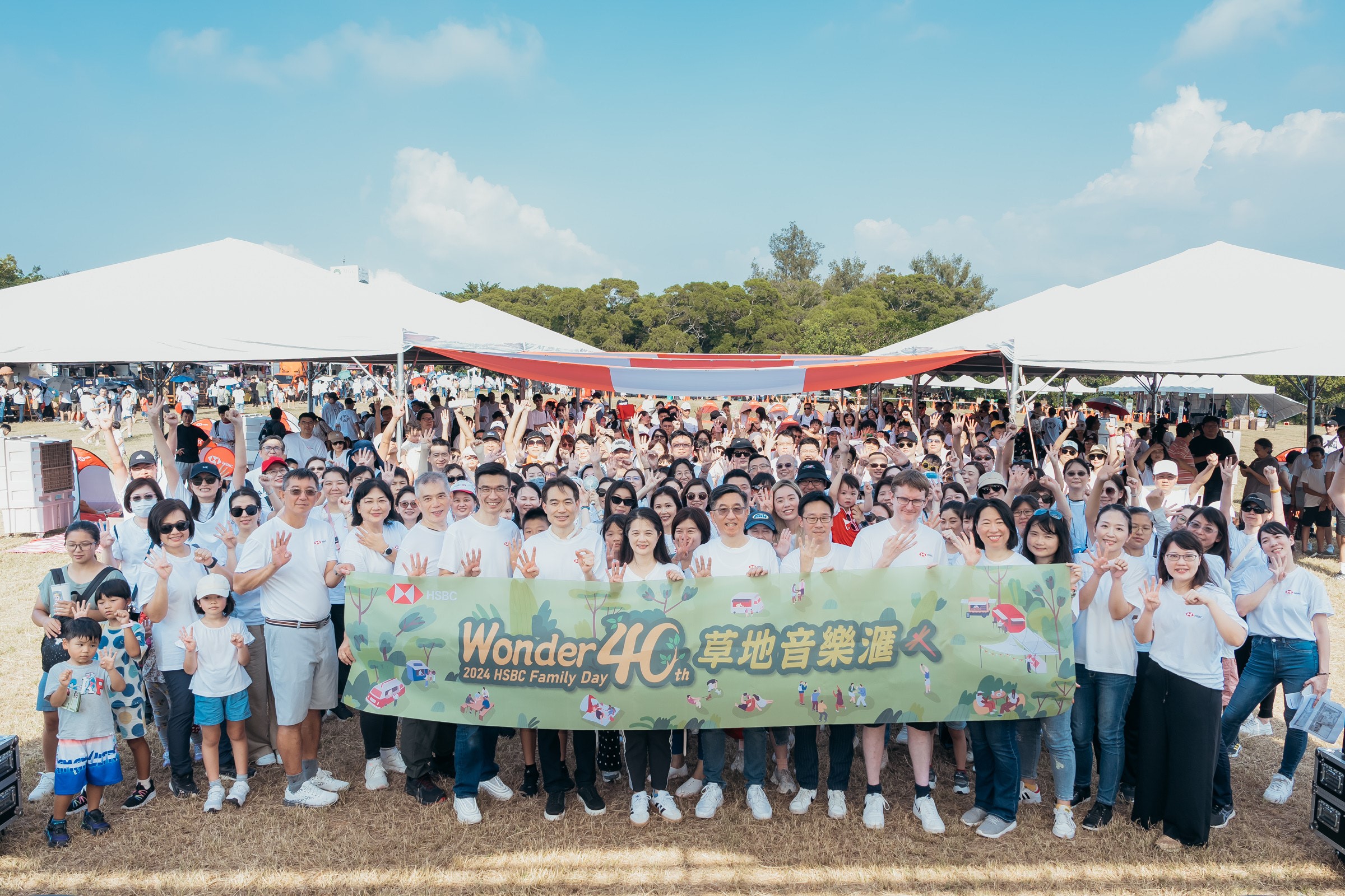 滙豐銀行來台40 年2 千位員工與親友齊聚家庭日同歡