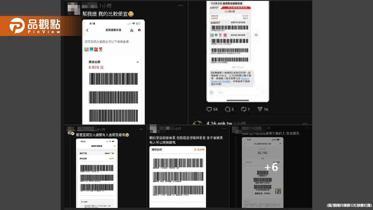 Threads新風潮!妹子狂貼帳單「真的有路人幫繳費」